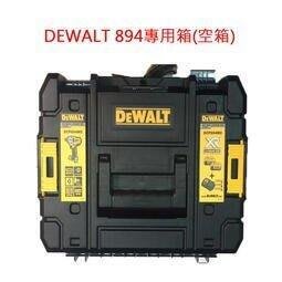 【專營工具】全新 DEWALT得偉工具箱 得偉變形金剛工具箱 DCF894專用箱 空箱