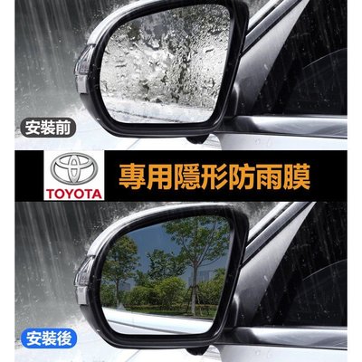 豐田 CHR專用 TOYOTA 汽車後視鏡防雨膜 倒車鏡 防水膜 防霧 RAV4 ALTIS YARIS CAMRY