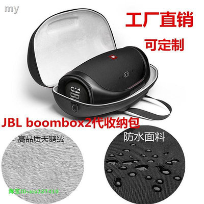 new JBL boombox2代收納包 戰神2代音箱保護套抗壓音響戶外保護套