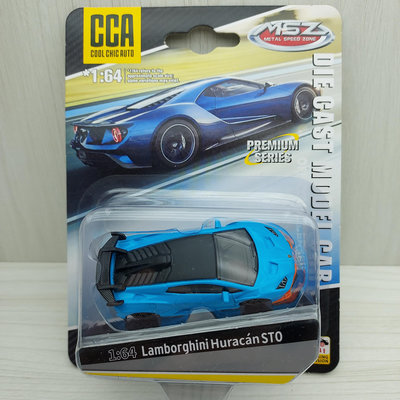 全新包裝 CCA 1:64~藍寶堅尼 Huracan STO 藍色 避震效果 螺絲底盤 合金滑行車