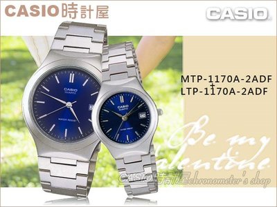 CASIO 時計屋 卡西歐手錶 MTP-1170A-2A+LTP-1170A-2A 對錶 指針錶 不鏽鋼錶帶 防水 保固