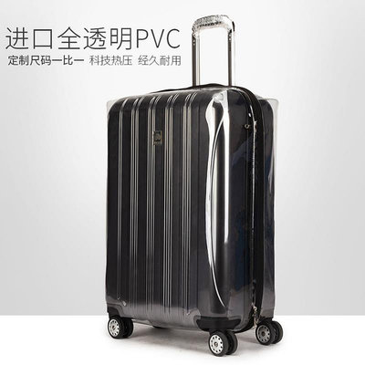 行李箱保護套通用旅行箱保護套拉鏈無需脫卸擴展層行李箱套透明防塵袋202428寸