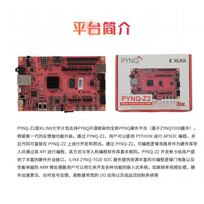 視訊鏡頭 TUL PYNQ-Z2  XC7Z020 1M1-M000127DVB DEV FPGA開發板