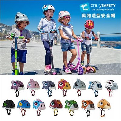 ✿蟲寶寶✿【丹麥 Carzy Safety】瘋狂安全帽 兒童安全帽 滑步車、單車可用 可調式頭圍(2-8歲)