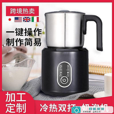 【精選好物】110v全自動奶泡機打奶器牛奶拉花打泡器冷熱電動家用咖啡機奶沫機