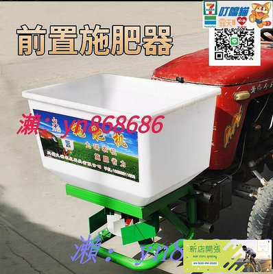 【現貨】農用施肥器 三輪四輪車48-60V插秧機電動撒肥機 撒種機 播種機 fk