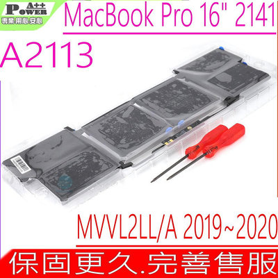 APPLE A2113 電池適用 蘋果 A2141 MacbookPro 16.1寸 2019年 2020年 MVVL2LL/A EMC:3347
