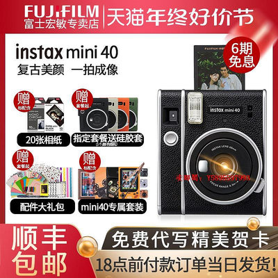凌瑯閣-Fujifilm富士instax拍立得mini40相機禮盒復古90立拍得evo便攜ccd滿300出貨