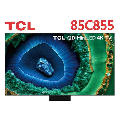 【TCL】85吋 4K QD-MiniLED Google TV 量子智能連網液晶電視 85C855 含運含安裝