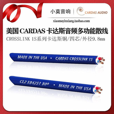美國 CARDAS卡達斯 Crosslink 1S系列四芯電源 喇叭 多用途功能線