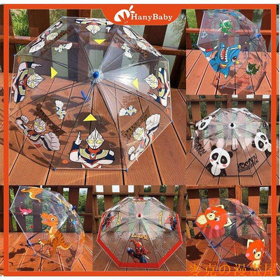 麥克の漫畫屋3~7歲兒童雨傘 奧特曼賽羅透明傘 卡通兒童自動雨傘 可愛造型卡通傘 汪汪隊 幼稚園直柄自動傘
