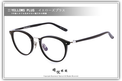 【睛悦眼鏡】簡約風格 低調雅緻 日本手工眼鏡 YELLOWS PLUS 72930