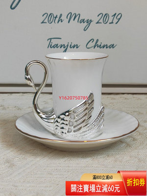 【二手】GLEAMING-HOUSE鍍銀天鵝白瓷摩卡咖啡杯 收藏 老貨 古玩【一線老貨】-1718