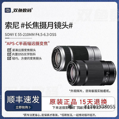 【現貨】相機鏡頭二手/ E55-210MM F4.5-6.3 OSS微單遠攝長變焦鏡頭 55210單反鏡頭