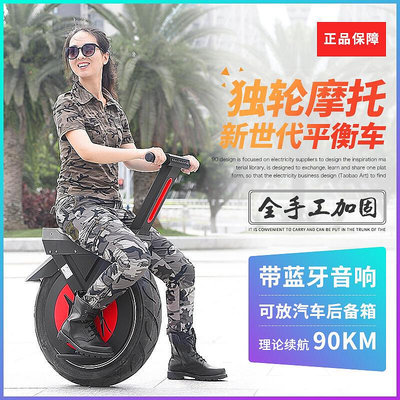 【公司貨】電動單輪車單輪摩託大人成人越野款大輪子代步神器22寸