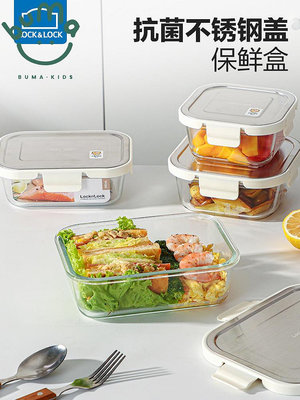 樂扣樂扣玻璃保鮮盒水果便當盒餐盒泡菜收納盒冰箱帶蓋食品密封盒-buma·kid