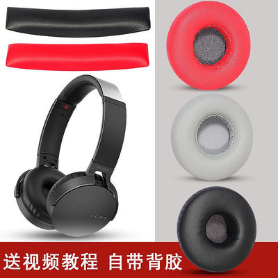 ~爆款熱賣~適用于sony索尼MDR-XB450AP AB耳機海綿套XB550 XB650耳機套頭戴式耳罩XB650BT耳墊替換頭梁墊保護套維修配件