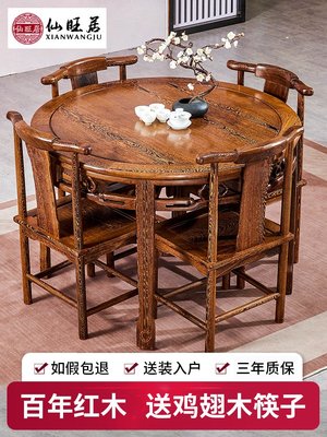 廠家現貨直發紅木餐桌椅組合實木歺桌小戶型雞翅木吃飯桌子圓形八仙桌中式家具