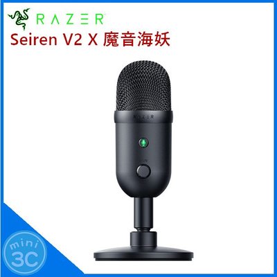 雷蛇 Razer Seiren V2 X 魔音海妖 麥克風 直播麥克風 USB麥克風 精準收音