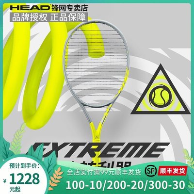 下殺-網球拍新款HEAD海德EXTREME貝雷蒂尼L3石墨烯全碳素纖維專業網球拍G360+