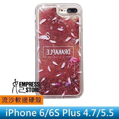【妃小舖】iPhone 6/6S Plus 4.7/5.5 粉色/流沙 烈鳥 閃粉 防摔 硬殼+軟邊 保護殼/手機殼