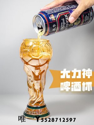 熱銷 世界杯啤酒杯大力神杯耐熱高硼硅玻璃杯酒吧透明果汁扎啤杯子禮品 可開發票