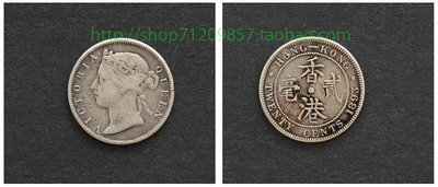 正品香港2毫銀幣 1893年香港貳毫硬幣 港澳臺銀幣 保真老銀元特價