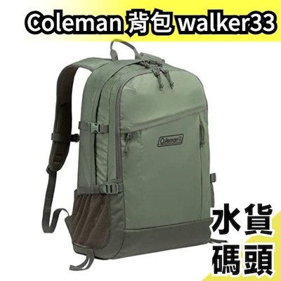 日本 coleman walker系列 walker33 後背包 登山包 露營 戶外 運動 大容量 【水貨碼頭】