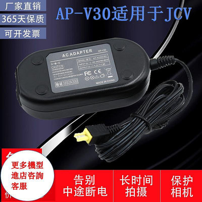 相機配件 AP-V30適用JVC GZ-HM340 HM670 HM650 HM445 HM550 HM570源適配器 WD026