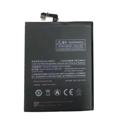 【萬年維修】米-小米 MAX 2(BM50)5300 全新電池 維修完工價800元 挑戰最低價!!!
