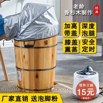 現貨熱銷-香杉木泡腳木桶泡腿木桶蒸汽木桶桶桶泡腳木桶 中大號尺寸議價