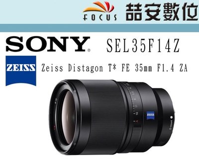 《喆安數位》Sony SEL35F14Z Zeiss Distagon FE 35mm F1.4 ZA 平輸 #2
