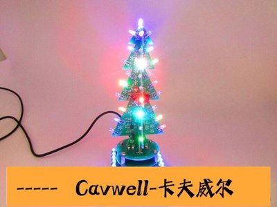 Cavwell-旋轉七彩音樂聖誕樹LED流水燈呼吸燈樹電子DIY製作散件套件-可開統編