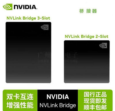 創客優品 英偉達NVIDIA NVLink Bridge 23橋接器 A4500A5000A6000A800 KF2895