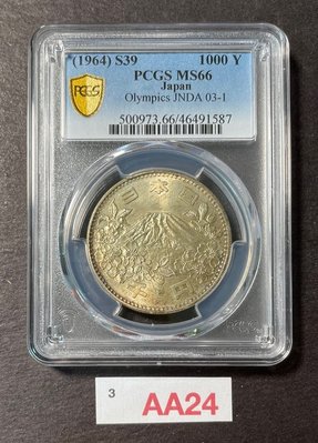 (財寶庫) 1587日本1964年奧運千丹銀幣【PCGS金盾鑑定MS66】請把握機會。值得典藏
