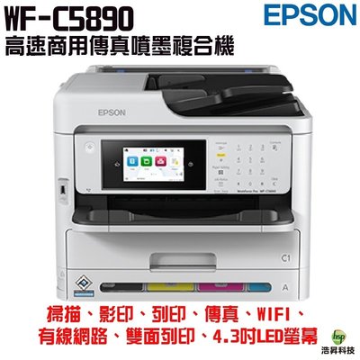 EPSON WF-C5390 高速商用噴墨印表機 加購T11G原廠墨水匣4色2組 登錄送1000 保固5年