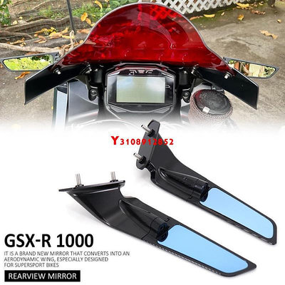 適用於Suzuki GSX-R GSXR1000 R 2019-2020 後照鏡 側視鏡 優質定風翼 空氣動力學