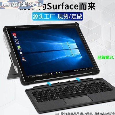 （尼萊樂3C）適用微軟surface go保護套硅膠pro7平板電腦go 2配件pro534保護殼