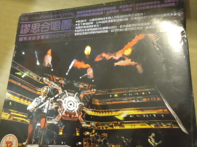Muse謬思合唱團Live At Rome Olympic Stadium 羅馬演唱會實錄 (CD+DVD) 全新未拆