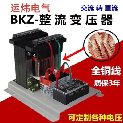 促銷打折 BKZ-1KVA單相整流變壓器交流220V轉直流48V1000WAC380V~