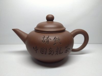 雅品壺~早期紫泥標準壺 請飲中國烏龍茶#D395