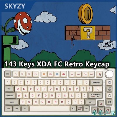 希希之家143鍵 紅白機鍵帽 XDA高度 FC復古風格 PBT 熱昇華 機械鍵盤 鍵帽套裝