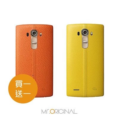 【買一送一】LG G4 H815 原廠專屬皮紋背蓋 (台灣公司貨-盒裝)