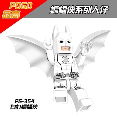 【積木班長】品高 pg354 白燈蝙蝠俠 dc 正義聯盟 人偶 人仔 抽抽樂 袋裝/相容 樂高 LEGO 積木