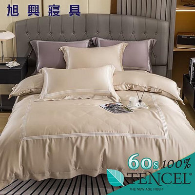 【旭興寢具】TENCEL100%60支義大利 素色天絲萊賽爾纖維 特大6x7尺 薄床包薄被套四件式組-奶茶杏