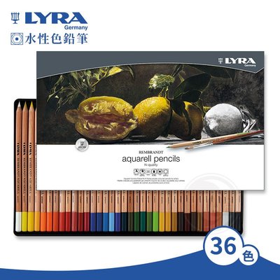『ART小舖』Lyra德國 林布蘭 水性彩色鉛筆 36色 鐵盒裝 單盒