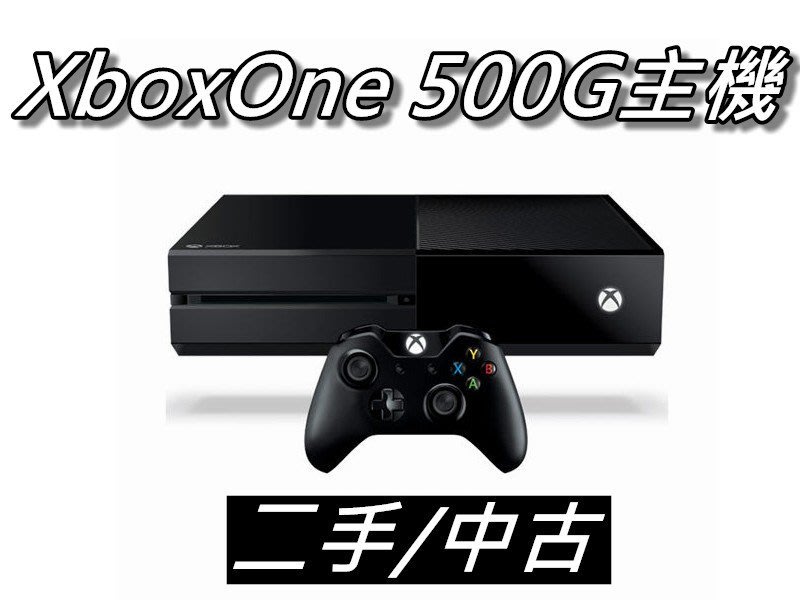 Xbox One 主機500g 二手 中古配件齊全直購價3500元桃園 蝦米小鋪 Yahoo奇摩拍賣