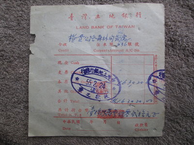收款收據~民國55年2月24日台灣土地銀行對橫貫公路森林開發處收款