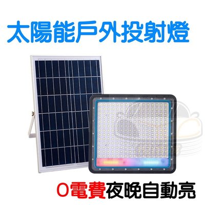 YLC。200W 太陽能戶外燈 LED太陽能戶外燈 太陽能照明燈 太陽能探照燈 太陽能投射燈 庭院燈 探照燈