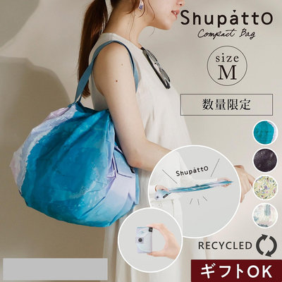 《FOS》日本 Shupatto 購物袋 15L 折疊口袋包 2024限量款 地球環保 購物 收納袋 手提 肩背 熱銷 新款 必買